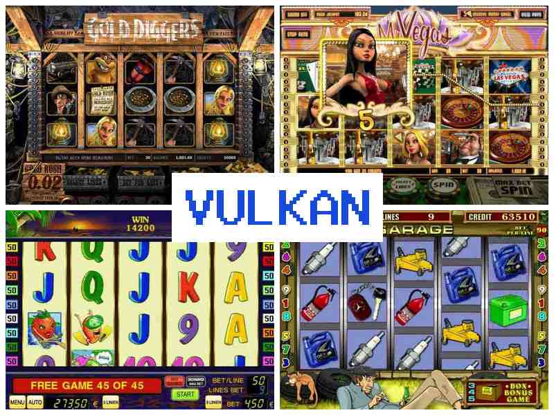 Вулканг ▒ Азартні ігри онлайн, автомати, карткові ігри, рулетка