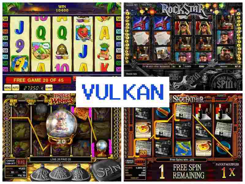 Вулкмн 🎰 Азартні ігри, з виведенням грошей, ігрові автомати онлайн