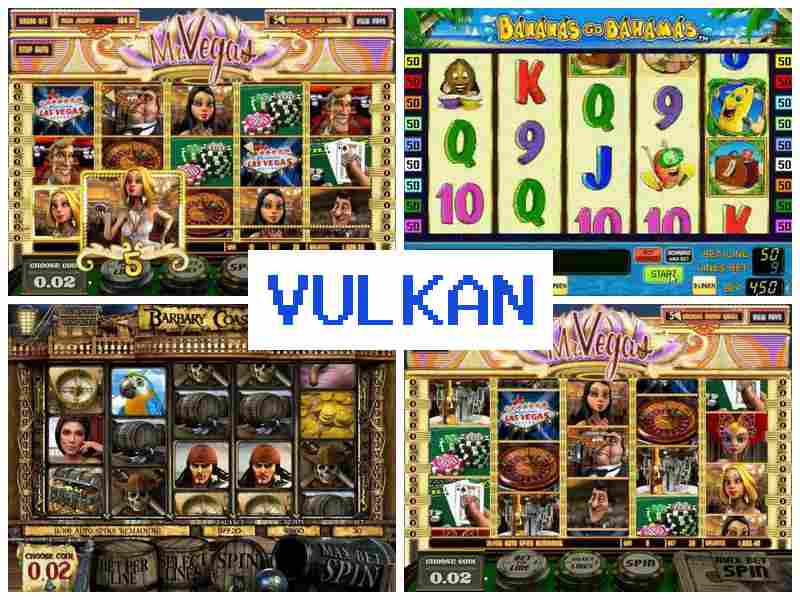 Вулкап 🔸 Азартні ігри онлайн, автомати, рулетка, карткові ігри