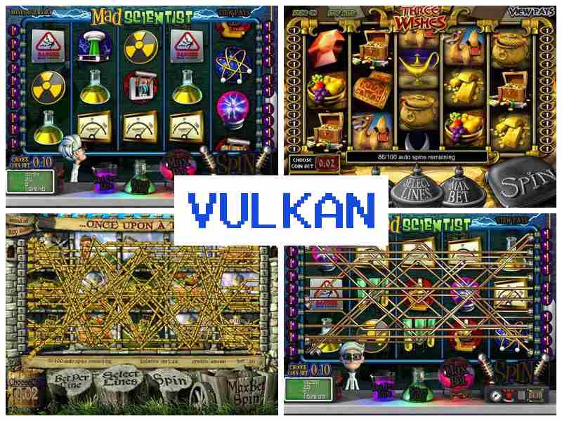 Вулан 🆓 Інтернет-казино, грайте в ігрові автомати на реальні гроші